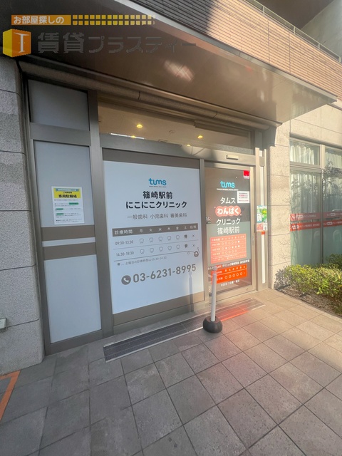 病院　篠崎駅前にこにこクリニック（病院）まで646m