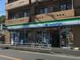 コンビニ　ファミリーマート アスロード横浜生麦店（コンビニ）まで252m