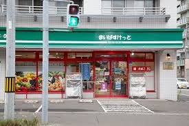 スーパー　まいばすけっと北9条東2丁目店（スーパー）まで616m