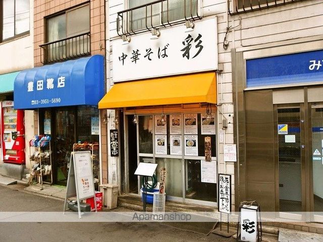 その他　【ラーメン】中華そば彩（その他）まで168m
