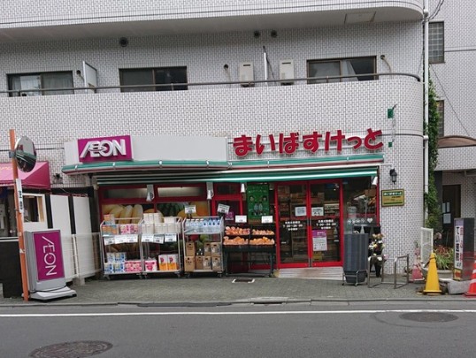 スーパー　まいばすけっと 目黒太鼓橋店（スーパー）まで188m