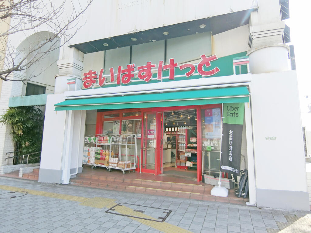 スーパー　まいばすけっと桜新町1丁目店（スーパー）まで317m