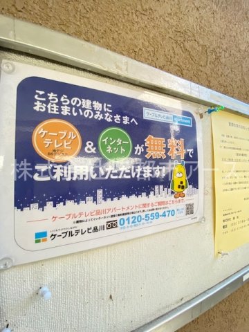 その他　グランデューク西大井