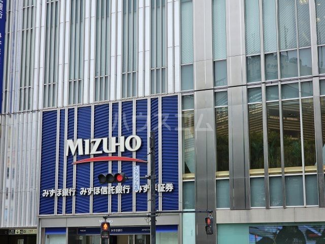 銀行　みずほ銀行　新宿支店（銀行）まで1032m