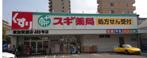 ドラックストア　スギ薬局 東加賀屋店（ドラッグストア）まで1197m