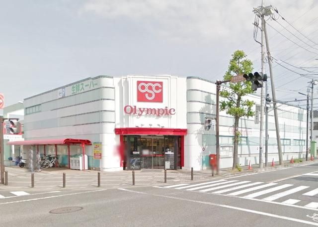 スーパー　Ｏｌｙｍｐｉｃ百合ヶ丘店（スーパー）まで471m