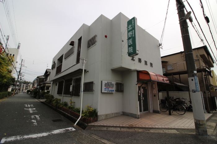 病院　北野医院（病院）まで350m