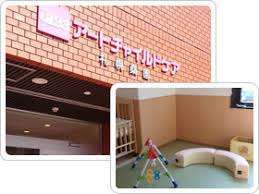 幼稚園・保育園　アートチャイルドケア札幌桑園（幼稚園・保育園）まで264m