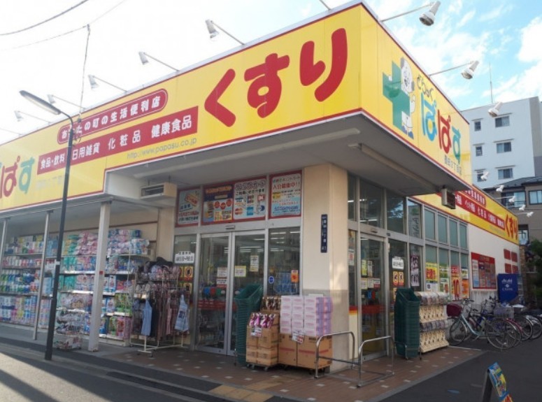 ドラックストア　どらっぐぱぱす墨田2丁目店（ドラッグストア）まで501m