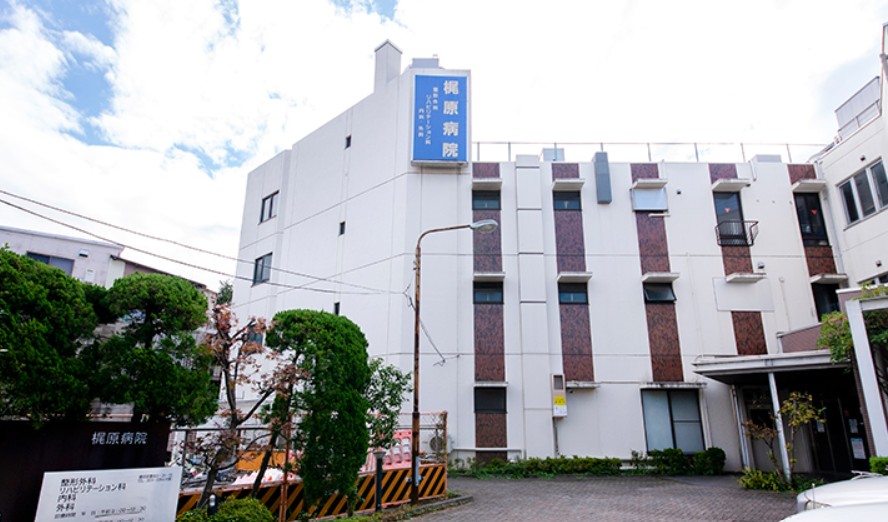 病院　医療法人社団敬智会梶原病院（病院）まで437m