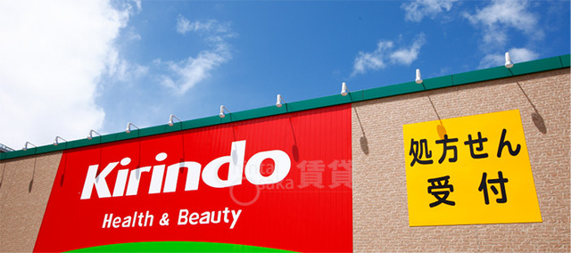 その他　キリン堂　豊中島江店（その他）まで922m