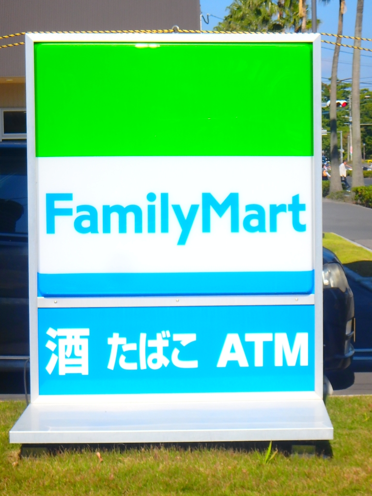 コンビニ　ファミリーマート 郡元一丁目店（コンビニ）まで702m