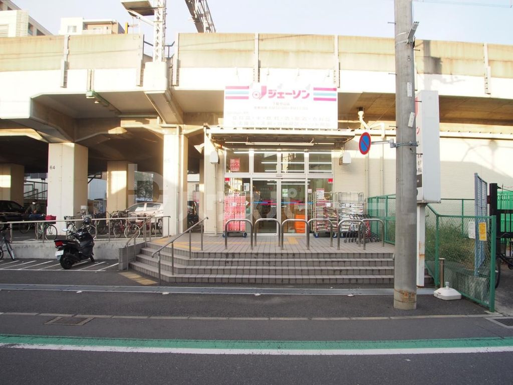 ショッピングセンター　ジェーソン下総中山店（ショッピングセンター）まで400m