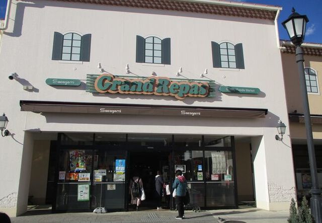 スーパー　サカガミグランルパ南大沢店（スーパー）まで861m