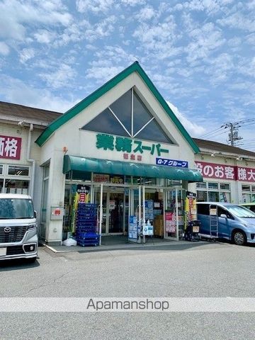スーパー　業務スーパー福生店（スーパー）まで190m