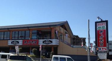 飲食店　かっぱ寿司 練馬貫井店（飲食店）まで487m