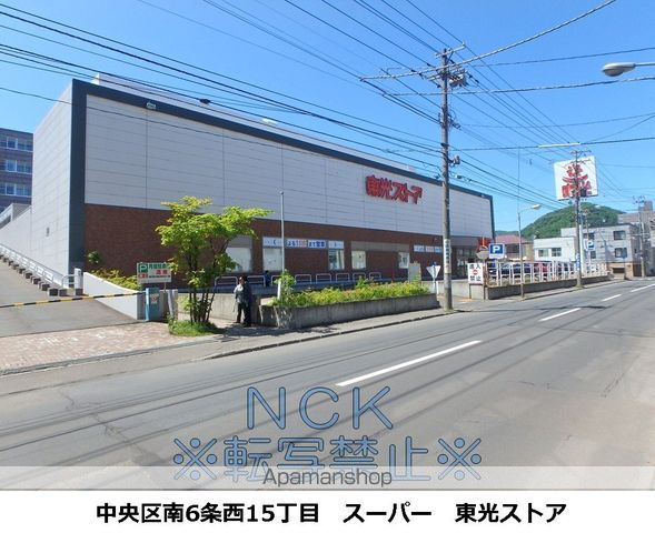 スーパー　東光ストアストア中央区西線６条店（スーパー）まで338m