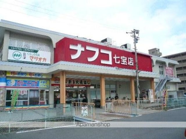 スーパー　ナフコ七宝店（スーパー）まで450m