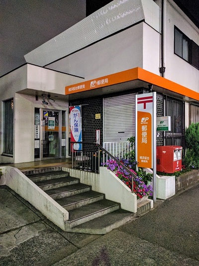 郵便局　横浜桜台郵便局（郵便局）まで871m