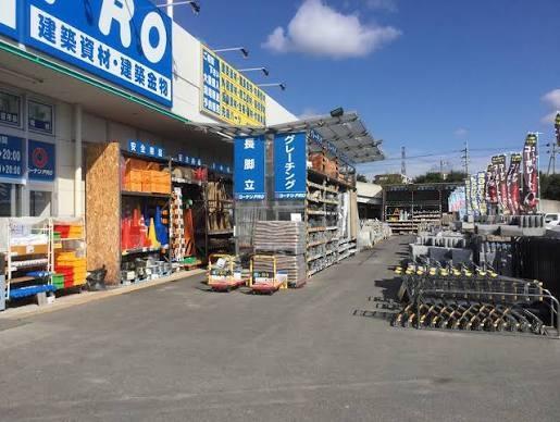 ホームセンター　コーナンPRO 高槻上牧店（ホームセンター）まで300m