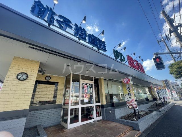 飲食店　すし銚子丸　南小岩店（飲食店）まで1024m