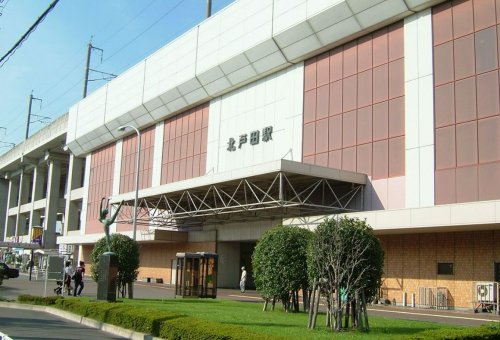 その他　北戸田駅（その他）まで1520m