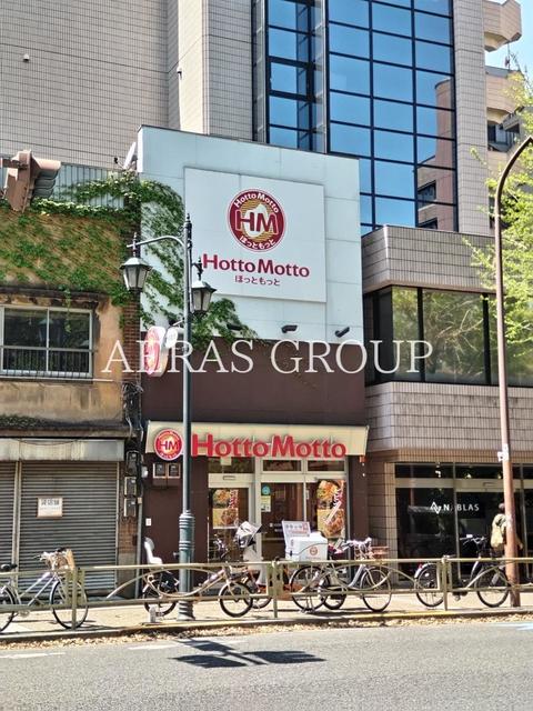 飲食店　ほっともっと 東大正門前店（飲食店）まで219m