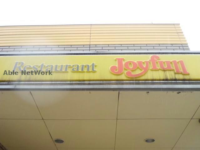 飲食店　ジョイフル宇部中央店（飲食店）まで1029m