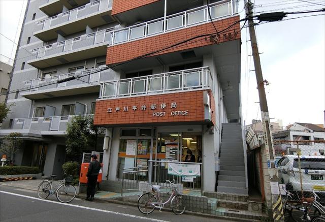 郵便局　江戸川平井郵便局（郵便局）まで588m