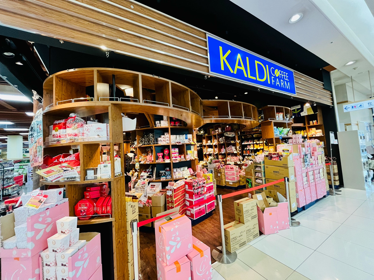 スーパー　カルディコーヒーファームフジグラン緑井店（スーパー）まで796m