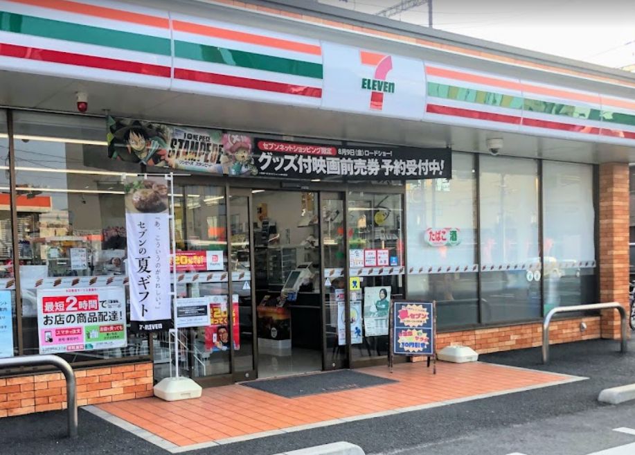 コンビニ　セブンイレブン 広島矢賀新町4丁目店（コンビニ）まで185m