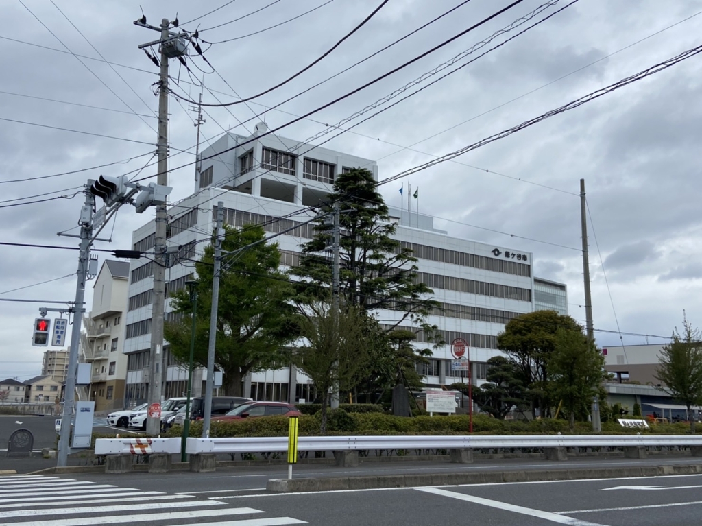 役所　鎌ケ谷市役所（役所）まで3217m