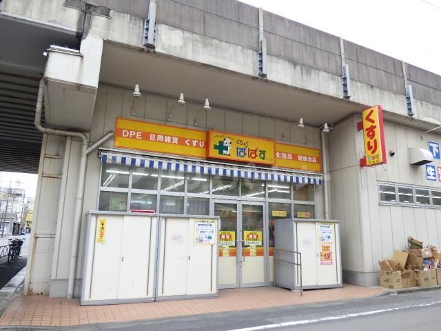 ショッピングセンター　マルイ（ショッピングセンター）まで631m