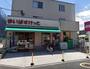 スーパー　まいばすけっと 堀切5丁目店（スーパー）まで984m