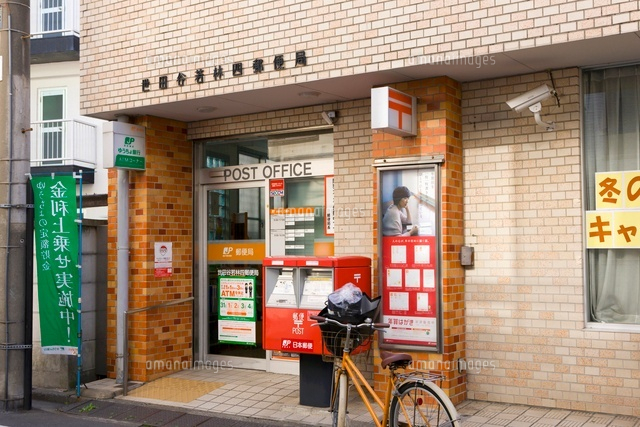 郵便局　世田谷若林四郵便局（郵便局）まで253m
