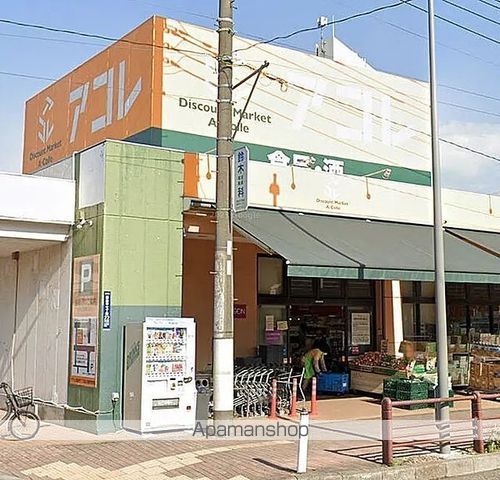 スーパー　アコレ高島平７丁目店（スーパー）まで578m