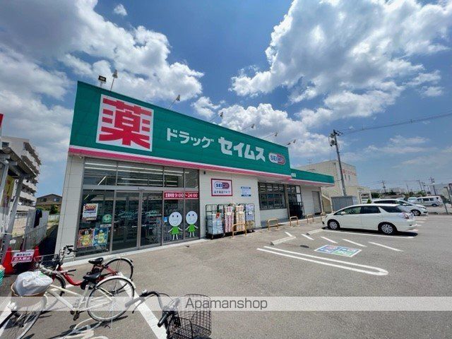 ドラックストア　ドラッグセイムス仙台西中田店（ドラッグストア）まで650m
