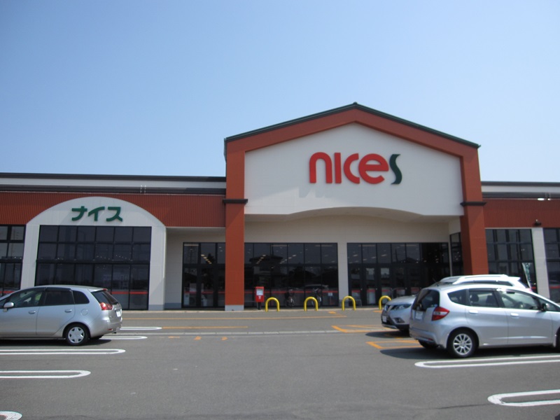 スーパー　ナイス仁井田南店（スーパー）まで1120m