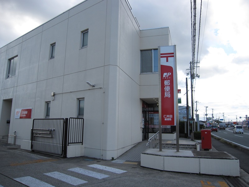 郵便局　仁井田郵便局（郵便局）まで888m