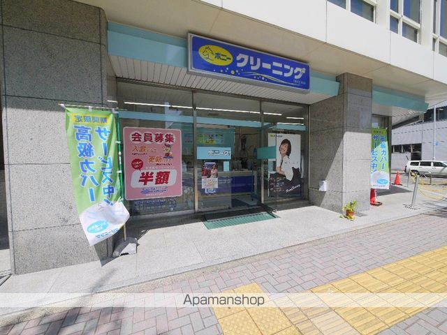 その他　ポニークリーニング（その他）まで260m
