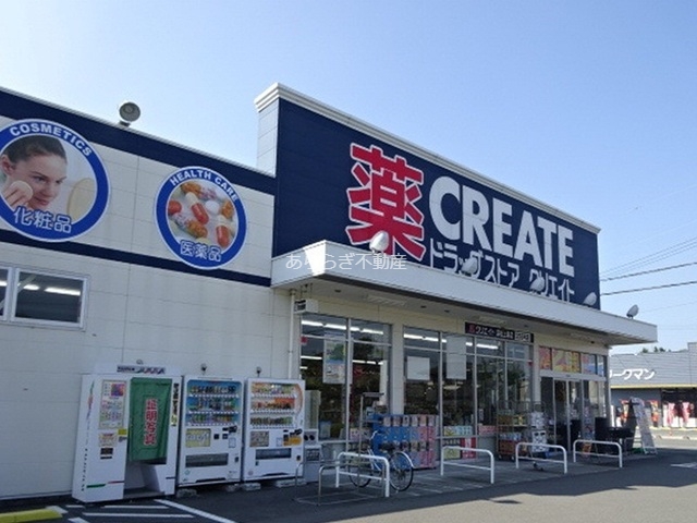 ドラックストア　クリエイトエスディー浜松上島店（ドラッグストア）まで700m