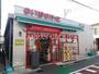 スーパー　まいばすけっと 北新宿２丁目店（スーパー）まで264m
