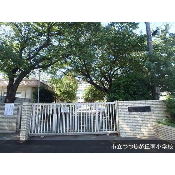 小学校　市立つつじが丘南小学校（小学校）まで10m