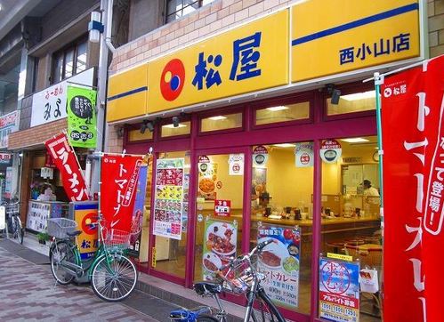 飲食店　松屋西小山店（飲食店）まで148m
