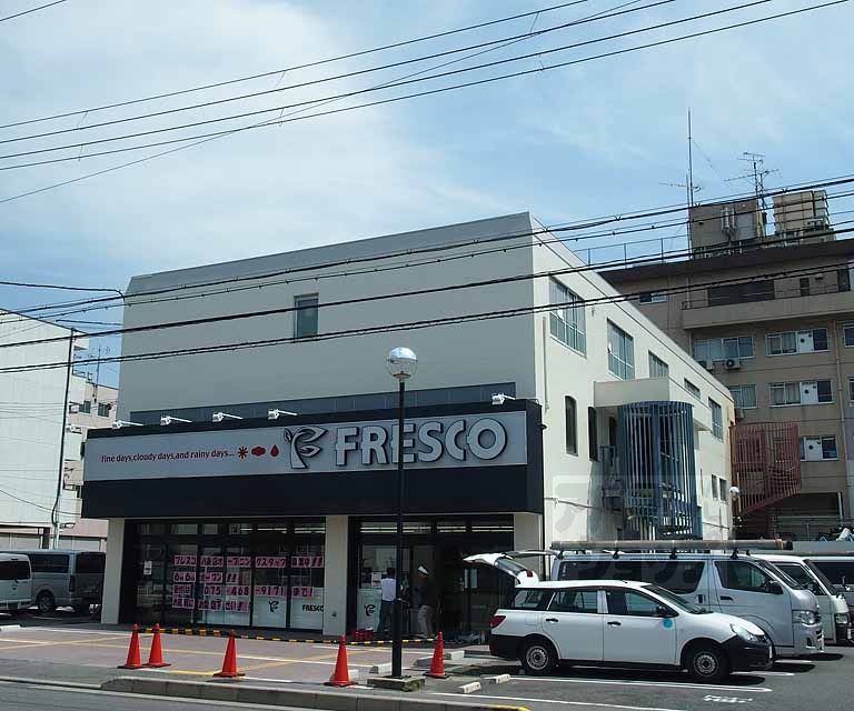 スーパー　フレスコ八条（スーパー）まで475m