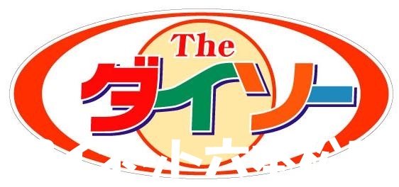 ホームセンター　ダイソー福岡次郎丸店（ホームセンター）まで507m