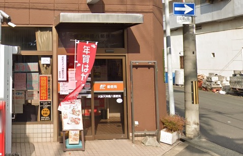 郵便局　大阪天神橋八郵便局（郵便局）まで65m