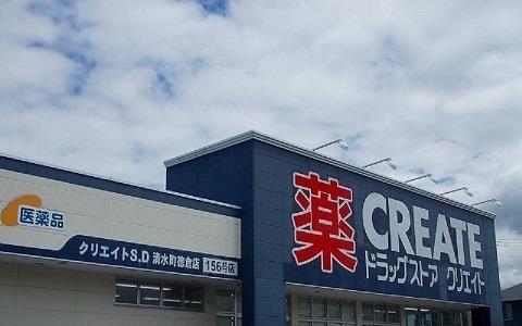 ドラックストア　クリエイトエス・ディー裾野二ツ屋店（ドラッグストア）まで743m