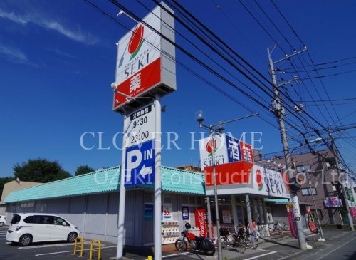 ドラックストア　ドラッグストアセキ赤山町店（ドラッグストア）まで129m