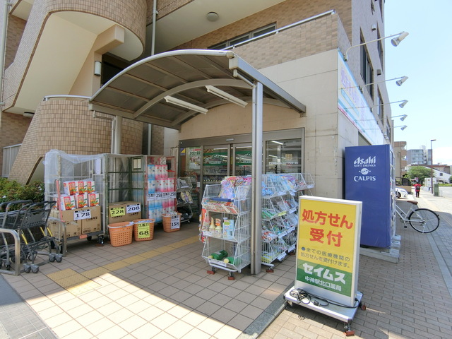 ドラックストア　ドラッグセイムス中神駅北口店（ドラッグストア）まで938m